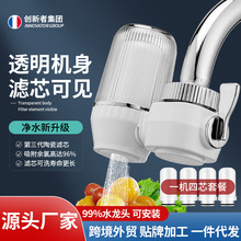 家用龙头净水器非直饮厨房自来水龙头前置过滤器饮水机净化滤水器