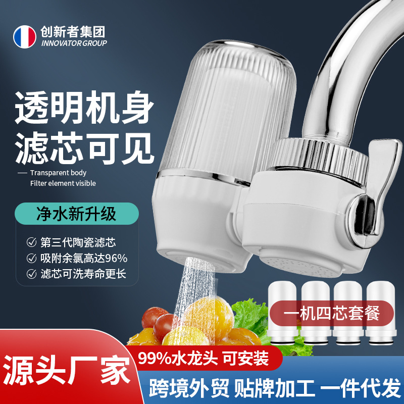 家用龙头净水器非直饮厨房自来水龙头前置过滤器饮水机净化滤水器