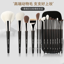 新款14支高端化妆刷套装动物羊毛散粉腮红眼影遮瑕全套木柄化妆刷