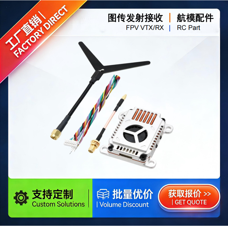 1.2G 2W VTX 视频发射模块 8频道 VRX金属外壳散热 用于远距离FPV