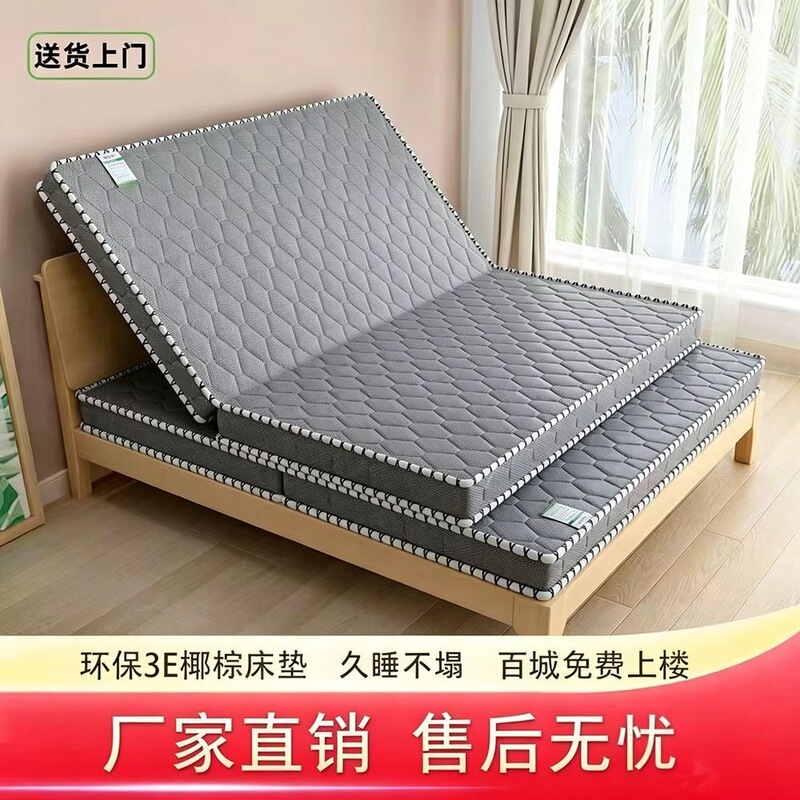 Natural coconut palm mattress, eco-friendly coconut palm, suitable for home use, slightly firm, dormitory single tatami, foldable mattress wholesale