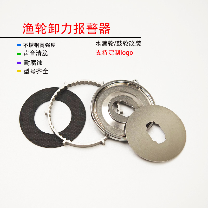 Factory Direct Supply Dawa Water Droplet Fifth Generation Unloading Alarm Reel Tricking Clicker Stainless Steel Modification Accessories Factory Direct Supply Dawa Water Droplet Fifth Generation Unloading Alarm Reel Tricking Clicker Stainless Steel Modification Accessories