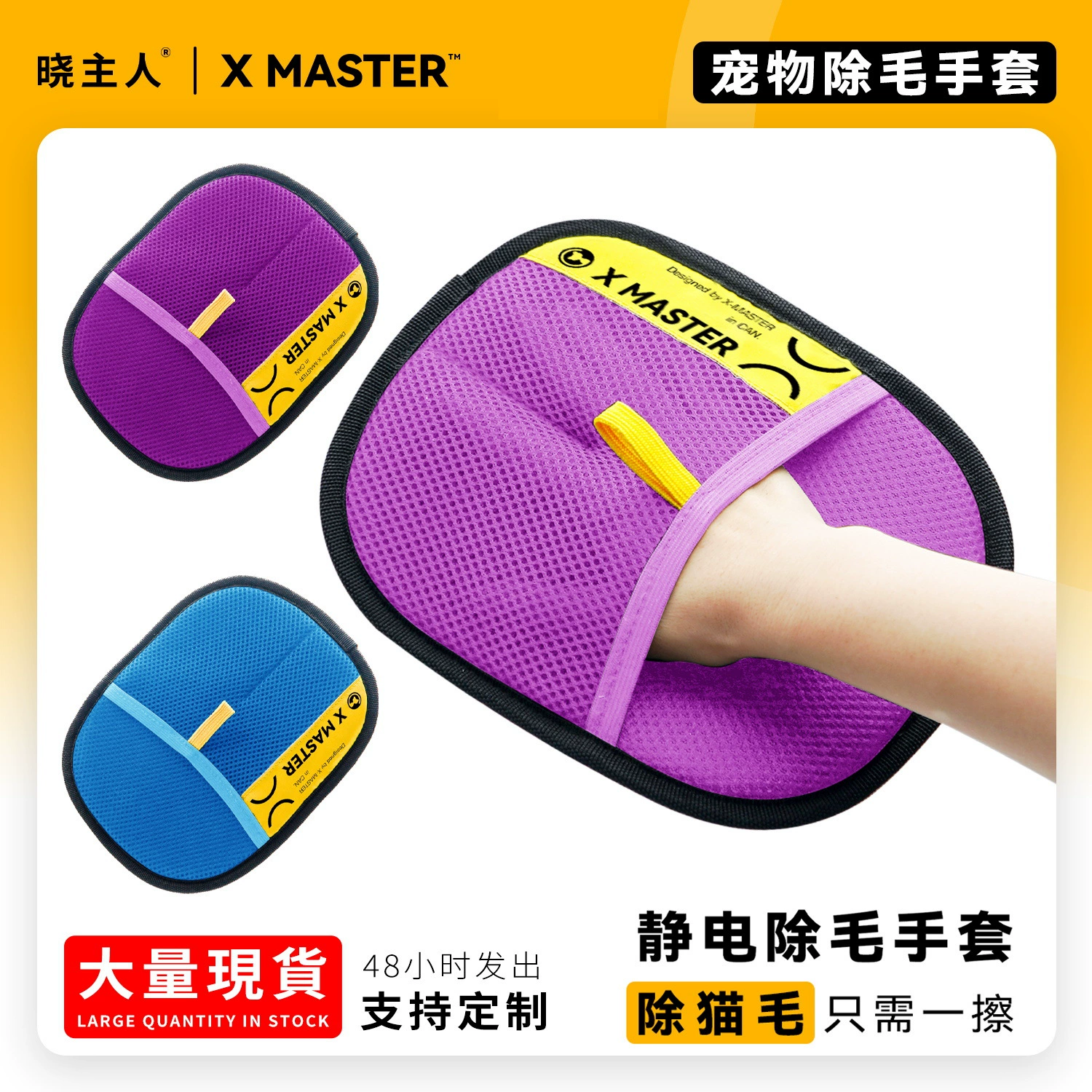 Xiaozhu большие цветные перчатки для удаления электростатических волос для домашних животных, кошачьи волосы, собаки, адсорбция, чистка, товары для домашних животных, оптовая продажа