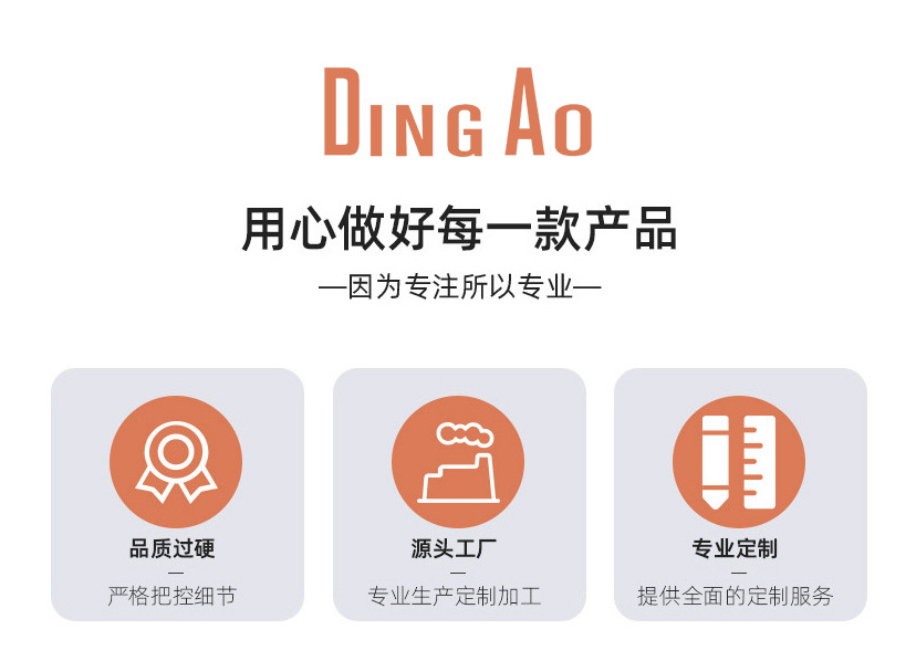 鼎奥（用心做好每款产品）.jpg