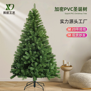 Cross-Border Factory Simulated Christmas Tree Wholesale Christmas Decoration 1.35m 1.8m Mini Pvc Christmas Tree