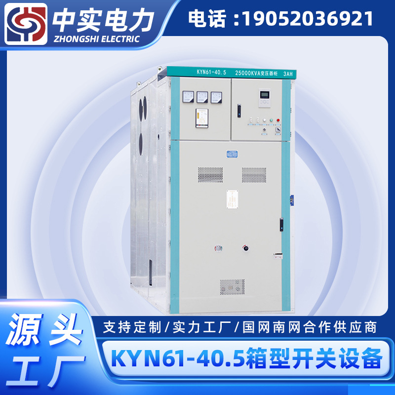 厂家供应 KYN61高压开关柜高压配电柜成套高压环网柜高压开关柜