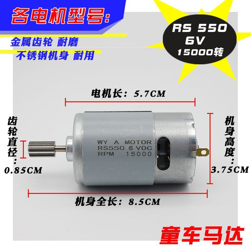 RS550 - 6V - 15000 rpm (