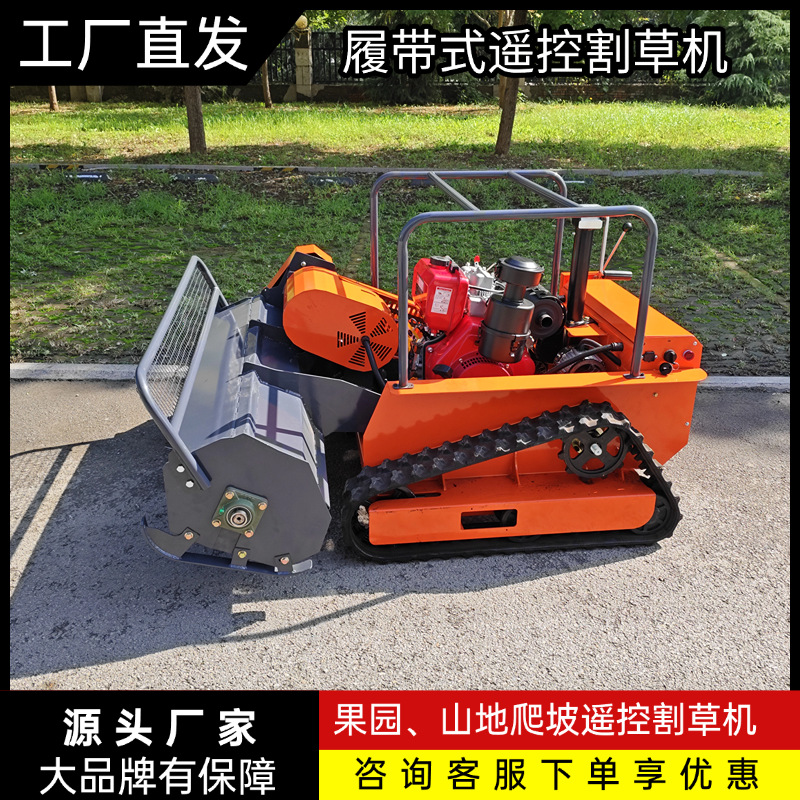 源头工厂柴油甩刀割草机 1.2m大割幅遥控割草机 果园山地打草机