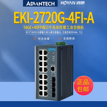EKI-2720G-4FI-A研华工业交换机16电口+4光口千兆非托管全新
