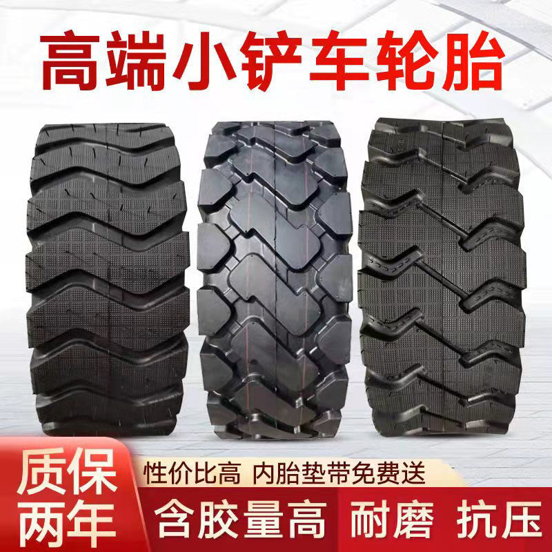 耐磨小铲车装载机825 900 1000 1200-16 20.5/70-16 16/70-20轮胎