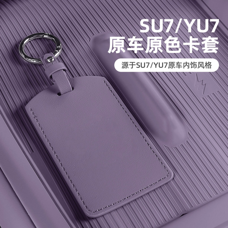 Suitable for Xiaomi Su7 Car Key Cover New Yu7 Special Nfc Bluetooth Card Card Holder Protective Shell Buckle Bag