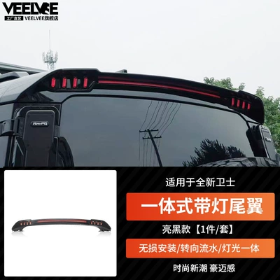 Fixed wind wing Defender Rear Wing Modification Parts - brand-new-defender-tailgate-with-light-replacement-installation-piano-black