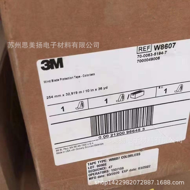 供应3MW8607风电叶片保护膜耐刮擦防护腐蚀塑料金属聚氨酯保护膜