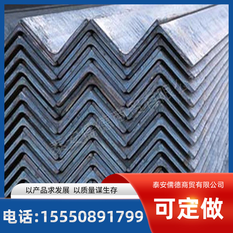现货出售角钢 镀锌角铁 50*50工角槽 Q235B热镀角钢 不等边角铁