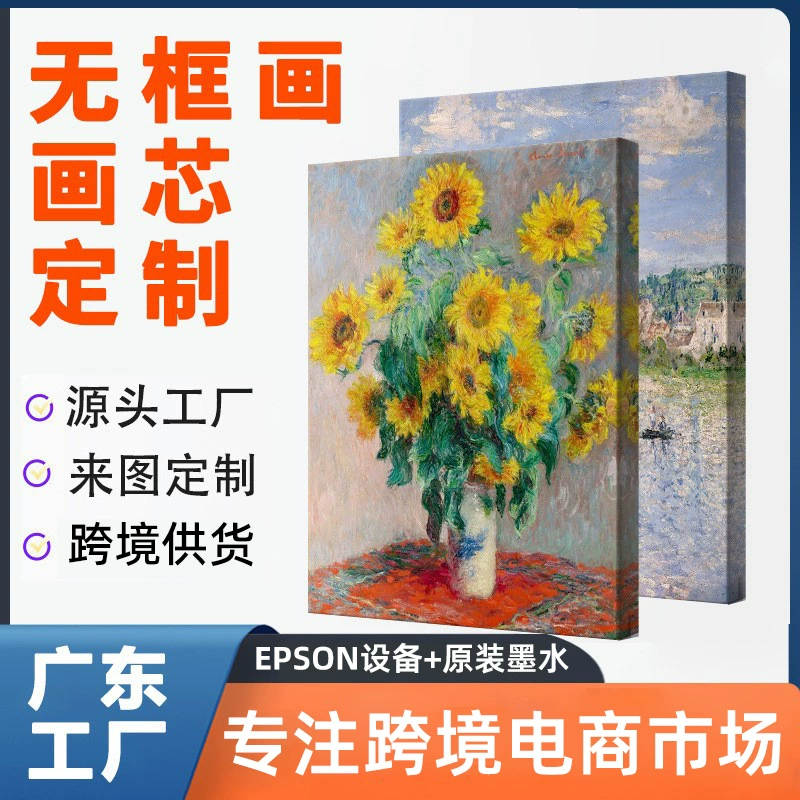 Пользовательские оптовые Amazon трансграничная безрамная живопись HD струйная печать ядро для печати без рамки