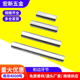 灯饰灯具五金配件削边牙节空心牙管镀锌扁牙削边牙节定位螺杆批发