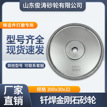 �S��ֱ�N �T������ʯɰ݆ 300*30*32 �h����ĥ �T�����ĥ����