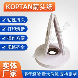 封装打包胶带;不干胶标签;其他包装用纸