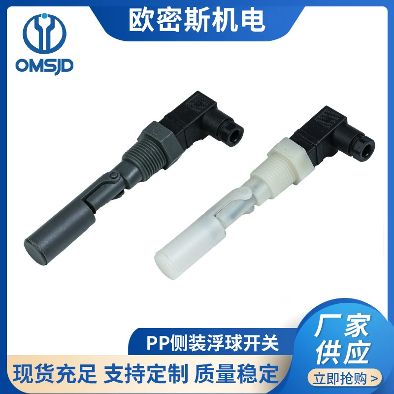 Поплавковый выключатель с боковым креплением из полипропилена Поплавковый выключатель из полипропилена Выключатель уровня воды Поплавковый датчик уровня