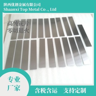 Youchuang Gaochun Board 型 Различные типы инопланетных канавок и коррозионной стойкости 铌坩 埚 埚 埚 99,95%Химическая электроника