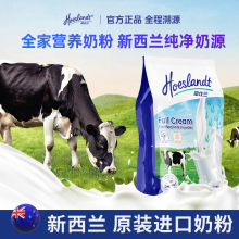 全脂奶粉中老年高钙高蛋白新西兰原装进口全家营养早餐牛奶粉批发
