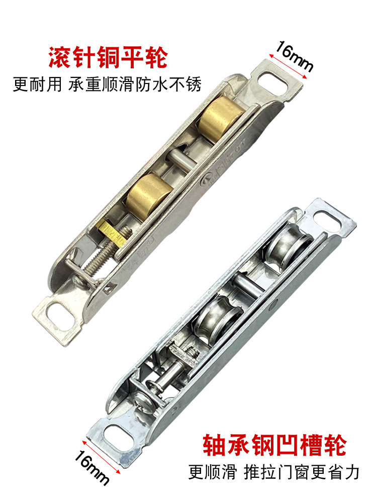 加重型塑钢门窗滑轮 阳台玻璃推拉移门轨道地滑 窗户双平槽滚轮子