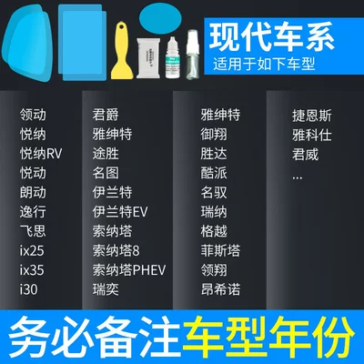 Film for Cars, Reflective Reversing, Rearview mirror rainproof sticker - atomic-film-5-piece-set-modern-vehicles-only-please-specify-vehicle-model-year-includes-side-window-film-application-tools