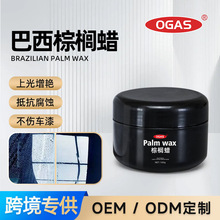 厂家直销巴西棕榈蜡车漆抛光驱水提亮镀膜车蜡养护固体蜡汽车美容