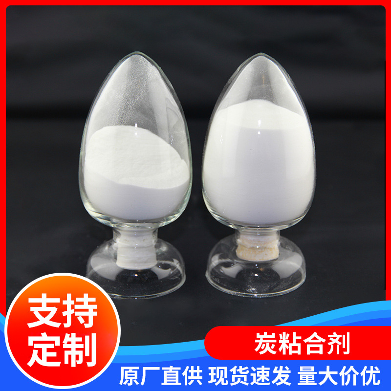 型煤粘合剂炭粉木炭棒粘合剂玉米预糊化淀粉阿尔法淀粉