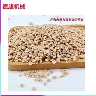 冲泡燕麦片生产设备 设备厂家 谷物燕麦片成型设备