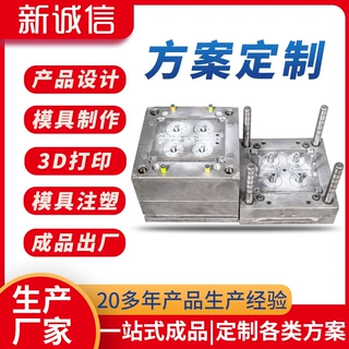 快速打样 游戏手柄外壳模具定制 防汗防滑涂层工艺 25年模具大厂