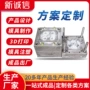 大厂定制防滑打样模具