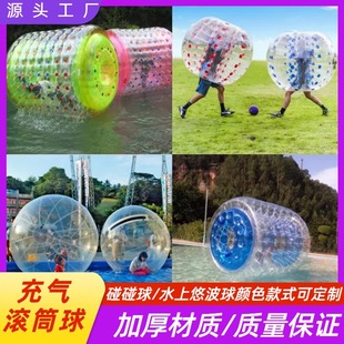 Inflatable Space Walk Water Walking Ball Thickened Roller Ball Yoyo Grass Color Bumper Ball Amusement Equipment