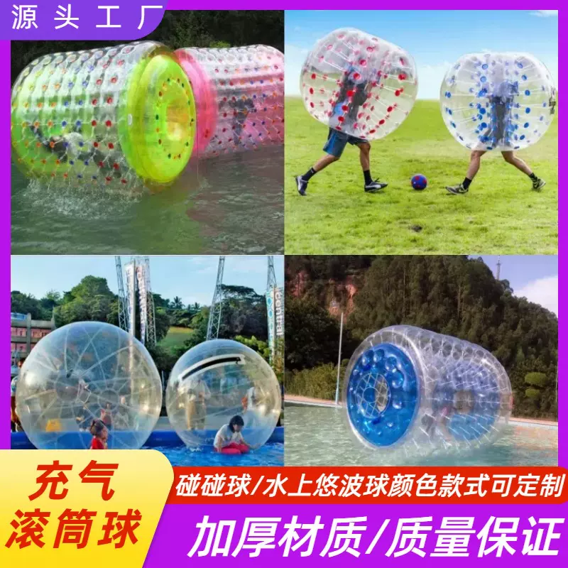 充气太空漫步水上步行球加厚滚筒球悠波球草地彩色碰碰球游乐设备