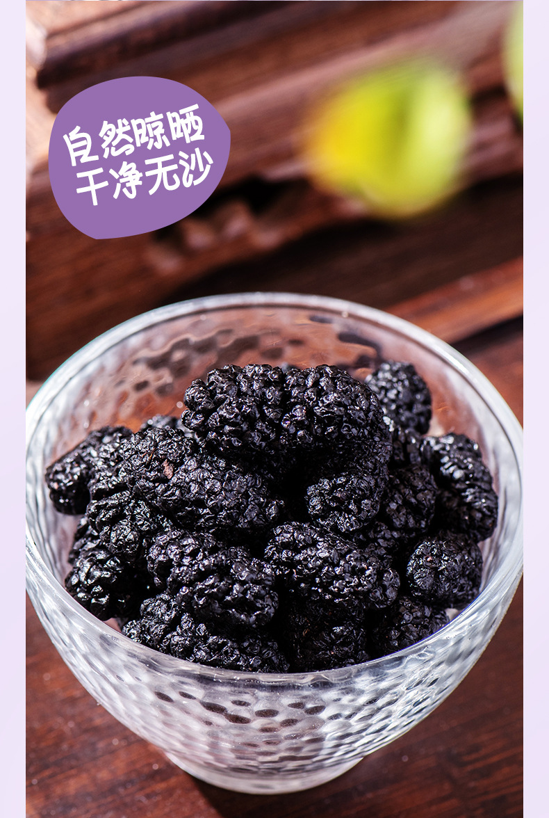 Dried Mulberry Fruit Sang Shen Zi Large Berries Natural Snack and Herbal Tea Ingredient 500g Bag specifications