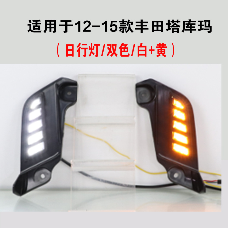 Transfronterizo aplicable 16 - 23 Toyota Tacoma conjunto de luces traseras Tacoma modificación de luces traseras luces de niebla luz diurna flujo de agua