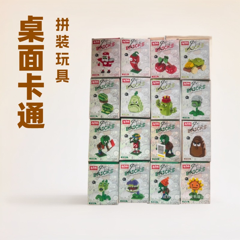 Zhiduo Spelling Compatible with Lego Building Blocks Plants vs. Zombies Microparticles Puzzle Stitching Toys Creative Table Gifts