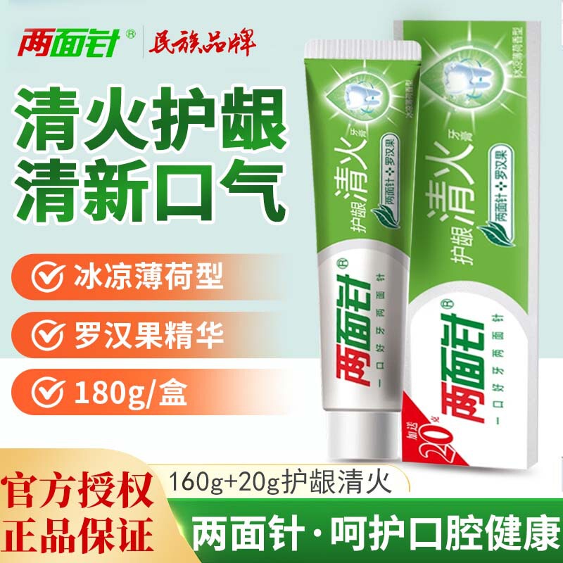 Liangmianzhen Gum Protection Toothpaste with Cooling Mint for Fresh Breath, Deep Cleaning, Stain Removal, Anti-Cavity, and Whitening - Authentic Product Liangmianzhen Gum Protection Toothpaste with Cooling Mint for Fresh Breath, Deep Cleaning, Stain Removal, Anti-Cavity, and Whitening - Authentic Product