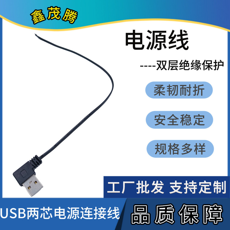 USB Copper Core a Male Elbow 90 ° With Dust Cap, Aircraft Buckle Charging Connection, Power Bank Power Cord, Dual Parallel Cable USB Copper Core a Male Elbow 90 ° With Dust Cap, Aircraft Buckle Charging Connection, Power Bank Power Cord, Dual Parallel Cable
