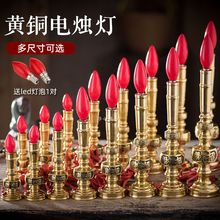 供佛灯纯铜led电蜡烛灯 供奉财神关公观音招财佛灯佛前供灯长明灯