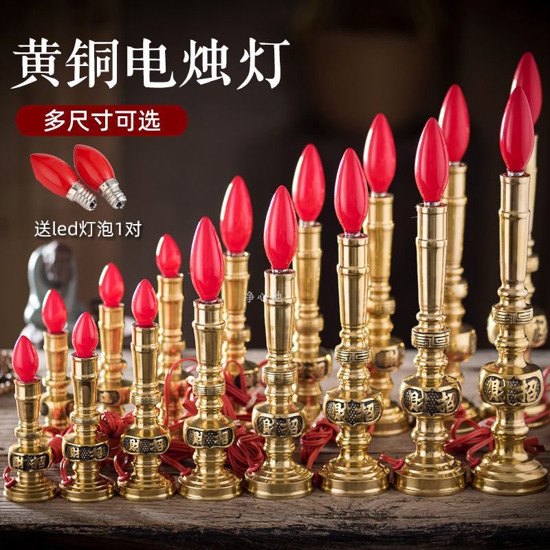 供佛灯纯铜led电蜡烛灯 供奉财神关公观音招财佛灯佛前供灯长明灯