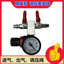 气动A-10隔膜泵油漆泵浦配件a10调压表总成吸盘泵出料换向