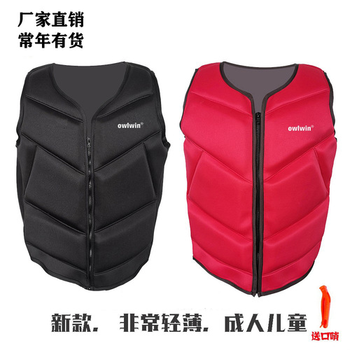 Owlwin Fashion Muscle Tight Rescue Life Jacket Wakeboarding Water Skiing Motorboat Swimming Snorkeling Water Entertainment No Straps