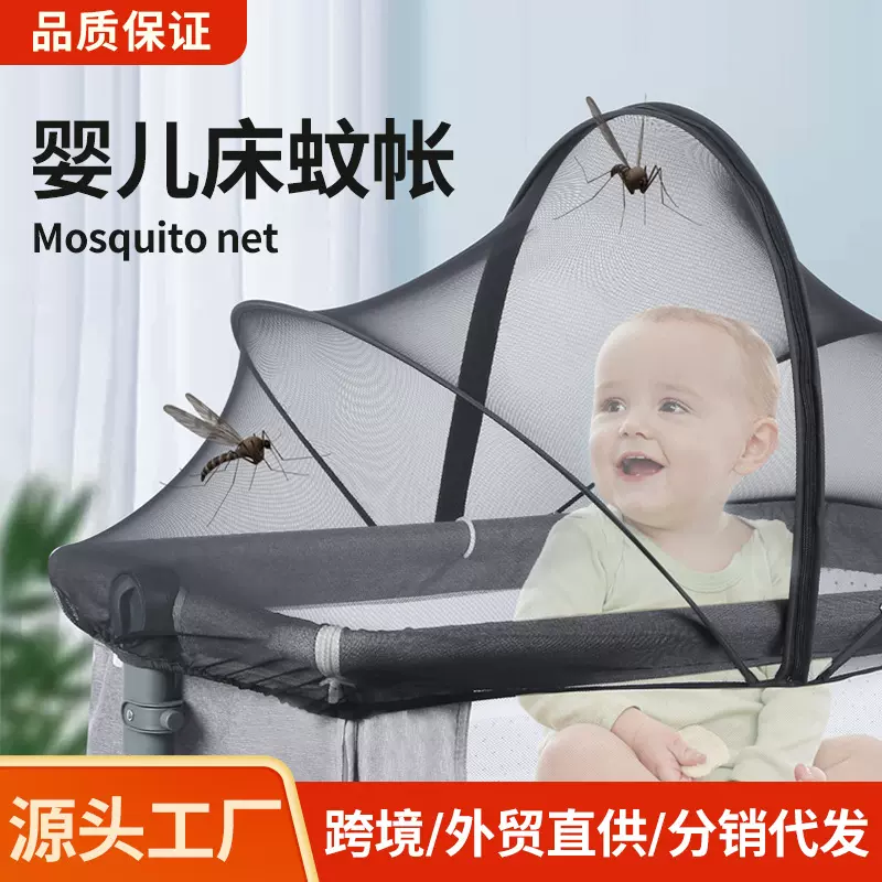 婴儿床蚊帐折叠全罩式通用儿童床拼接宝宝免安装可折叠防摔A类