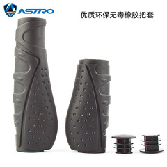 Astro山地自行車長短把套摺疊車變速轉把短把套軟膠環保舒適把套