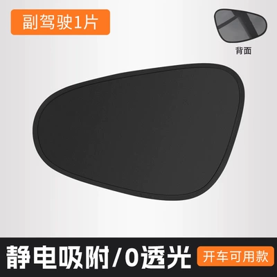 Sun shade Panel, Heat-Insulating Sun Shield, Car - vinyl-electrostatic-sunshade-one-piece-for-the-passenger-seat