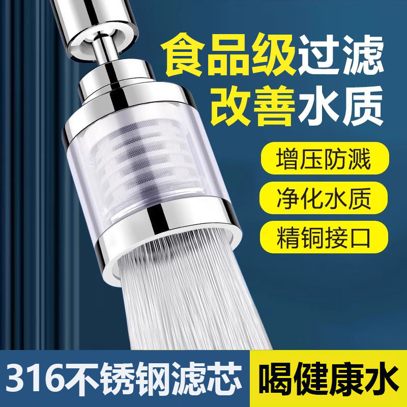 Kitchen Faucet Extension Artifact Household Universal Vegetable Washing Hand Basin Filter Universal Splash-proof Nozzle