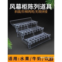 超市透明水果阶梯展示架陈列架冷柜风幕柜陈列道具货架生鲜假底