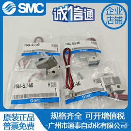 全新原装SMC电磁阀V114A-5LU-M5实拍图片 正品特价销售 气动元件