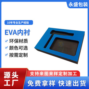 Color eva foam EVA lining inner tray gift box packaging sponge adhesive high density foam manufacturers